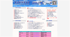 Desktop Screenshot of exam.dlufl.edu.cn