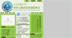 Desktop Screenshot of mgh.dlufl.edu.cn
