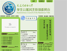 Tablet Screenshot of mgh.dlufl.edu.cn