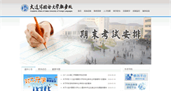 Desktop Screenshot of jiaowu.dlufl.edu.cn