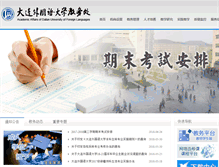 Tablet Screenshot of jiaowu.dlufl.edu.cn