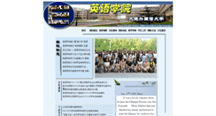 Desktop Screenshot of en.dlufl.edu.cn
